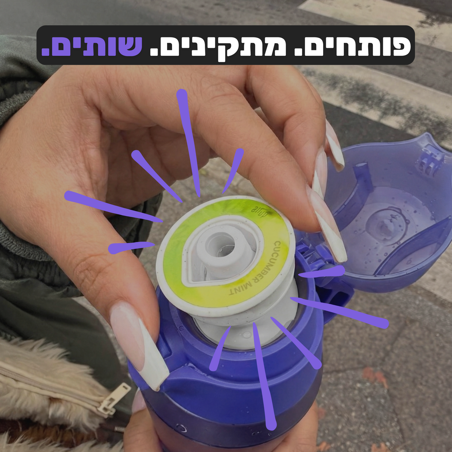 מארז בקבוק זירו שוגר